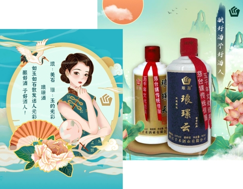 千禾酒业